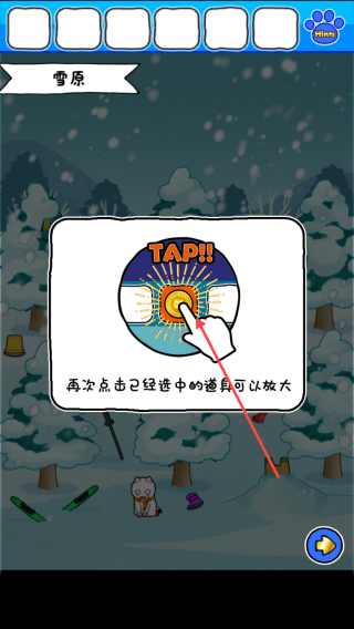 白猫的雪山救援  安卓版
