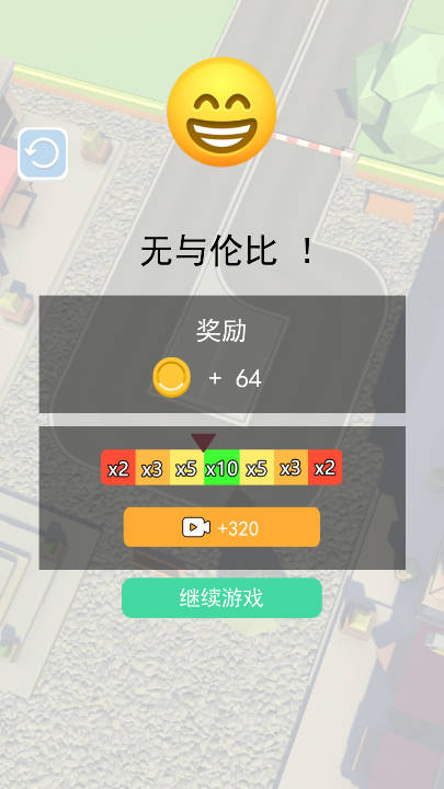 挪车大师礼让行人版截图2