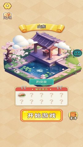 趣味叠叠乐正版截图0