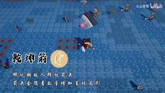 黑神榜哪吒游戏火山哥哥自制版