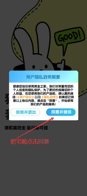 猜歌成首富红包版截图0