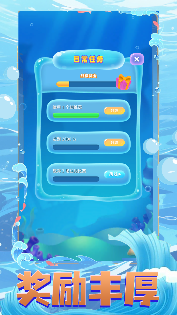 海域生存 最新版截图0