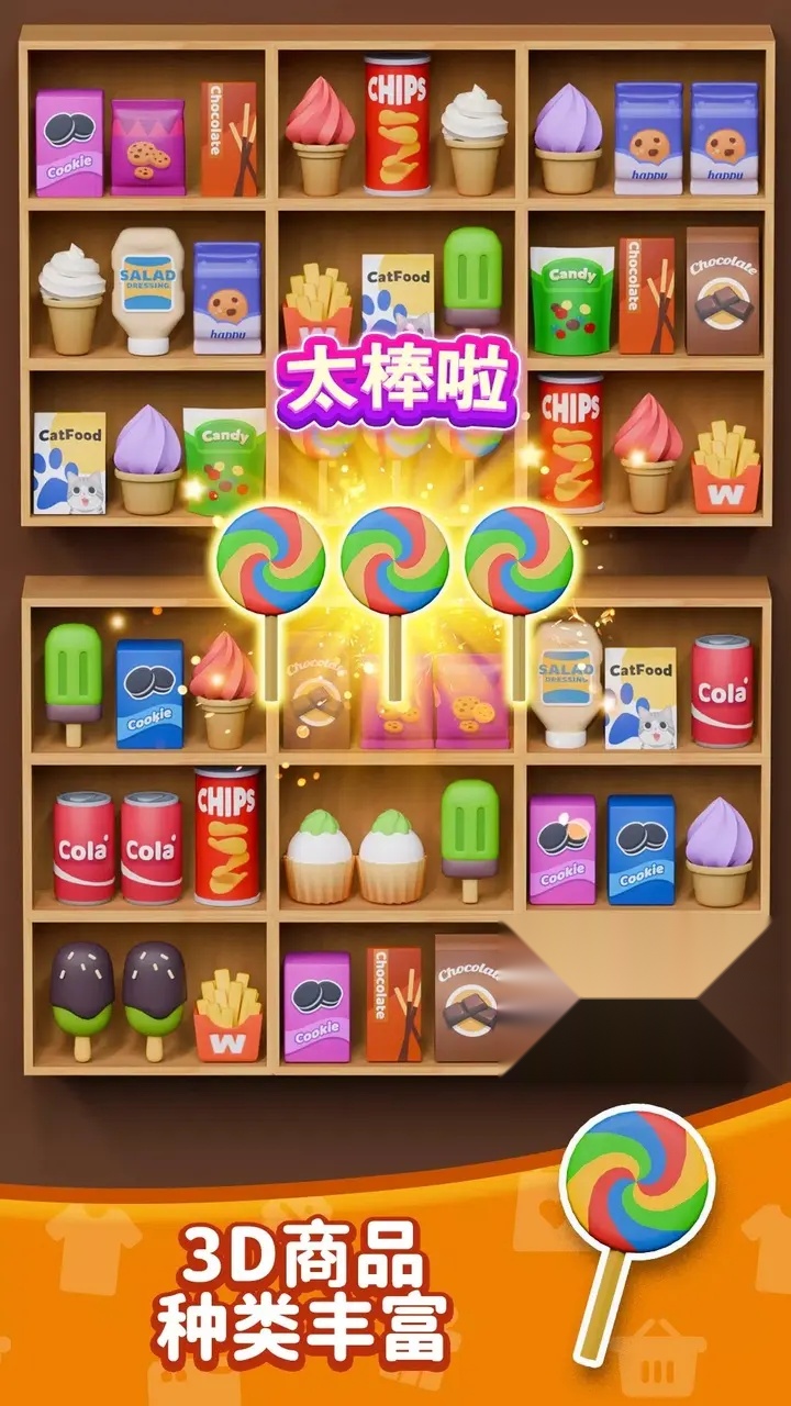 货柜分类整理游戏免广告版截图2