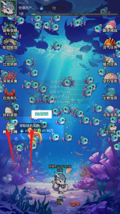 放置修龙免广告获得奖励版
