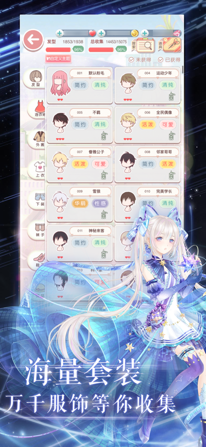 奇迹暖暖安卓版截图2