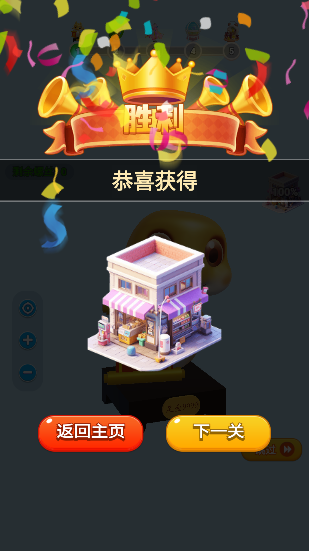 开心拔螺丝升级版