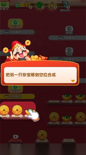 聚宝大师
