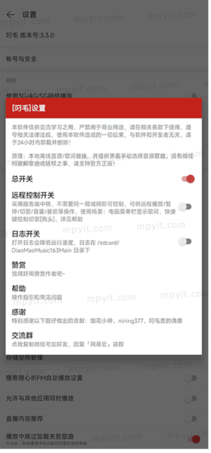 网抑叼毛云模块正式版截图1