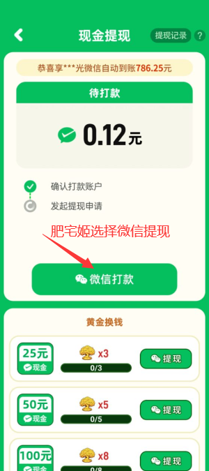 财运多多红包版