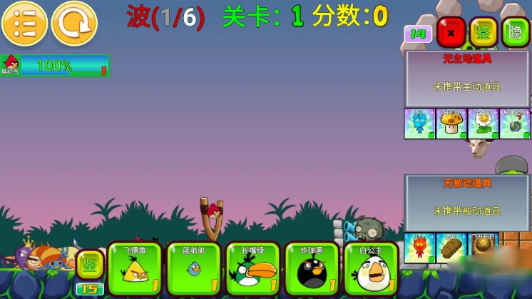 我的鸟最终版