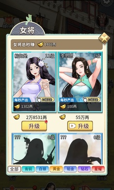 吕布的逆袭游戏免广告获得奖励  正式版截图0