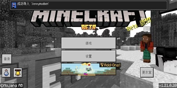 珍妮冒险魅魔模组