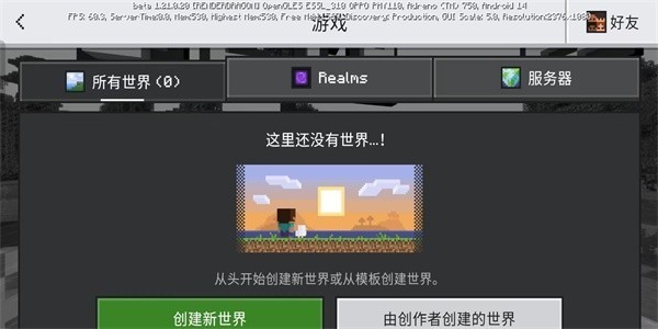珍妮冒险魅魔模组