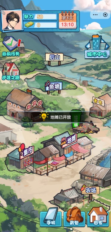 娶妻养娃小游戏最新版截图0