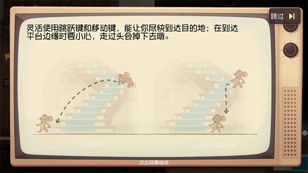 猫和老鼠正版