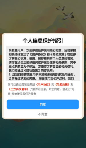 顺心如意红包版截图1