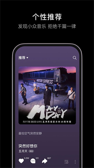 汽水音乐安装