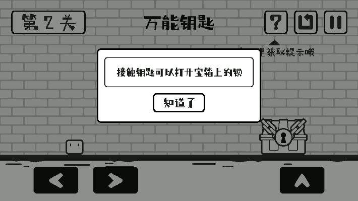 小方寻宝之旅免广告最新版截图1