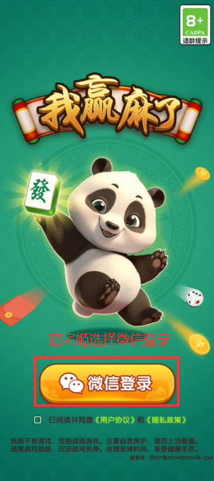 我赢麻了红包版