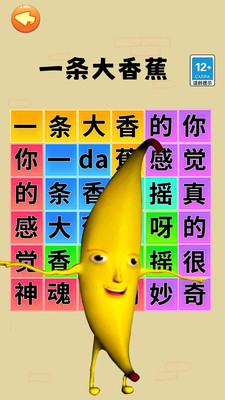 文字爆梗挑战小游戏  正式版截图1