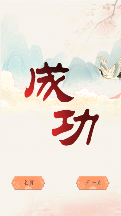 砍价大师游戏移动端版截图2