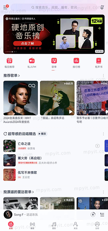 网抑叼毛云模块正式版截图0
