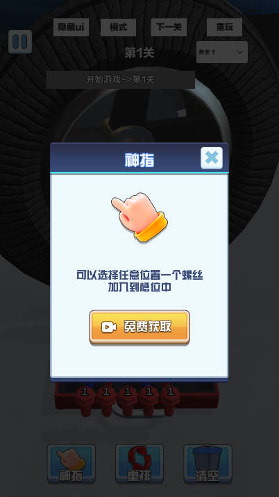 小小车队免广告版截图2