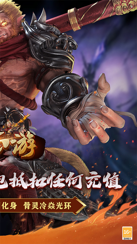 战西游截图0