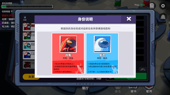 太空狼人杀