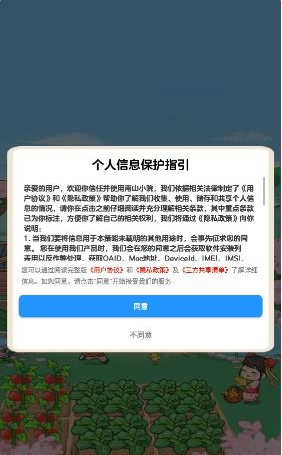 南山小院红包版截图0