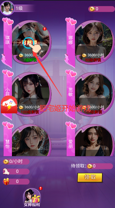 美人不要影响我红包版