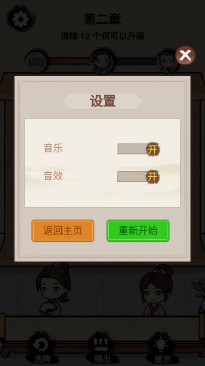 全民拼成语游戏免广告获取奖励  正式版