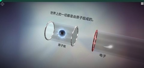 虚拟科学中心游戏汉化版截图1