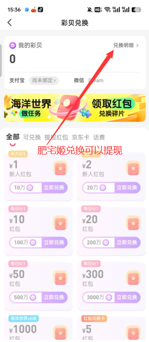 彩贝乐园红包版截图1