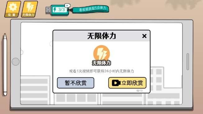 情商天花板无广告版
