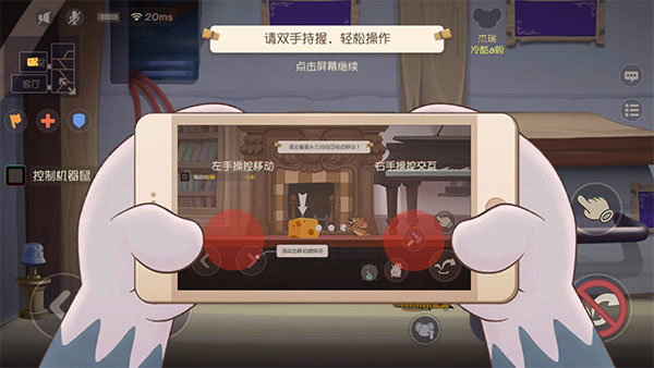 猫和老鼠正版