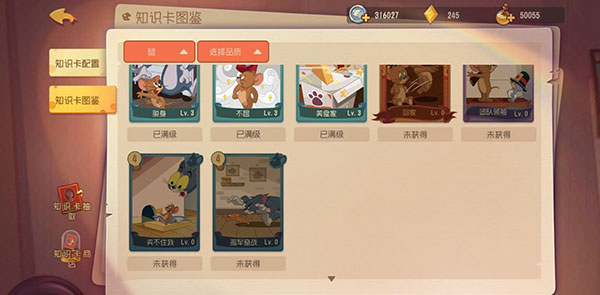 猫和老鼠正版