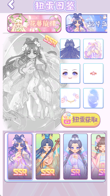 装扮爱豆安卓版