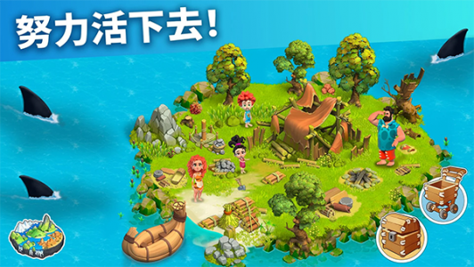 家庭岛最新版截图2