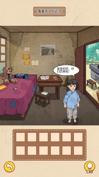 今天脑洞吧游戏免广告获取奖励  正式版