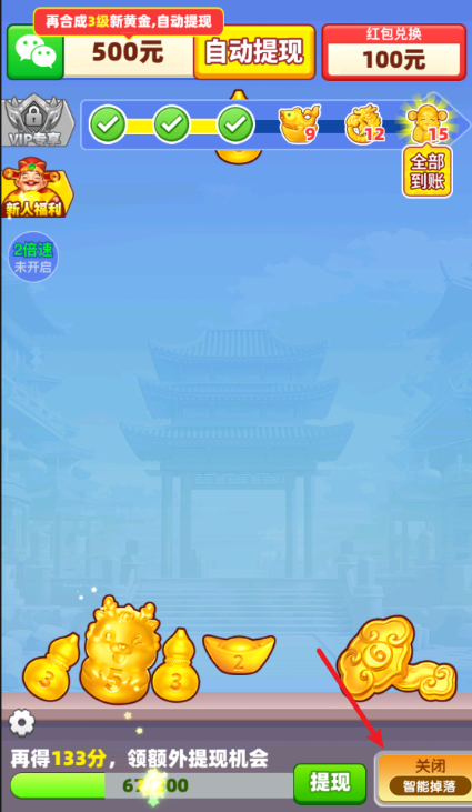 福运亨通游戏优化版