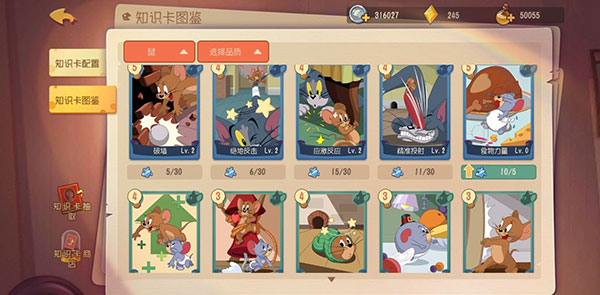 猫和老鼠正版