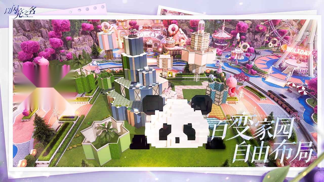 以闪亮之名安装正版截图0