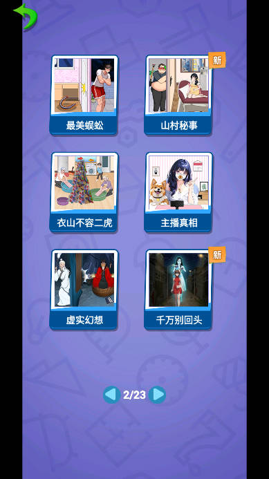 脑洞炸裂免广告版