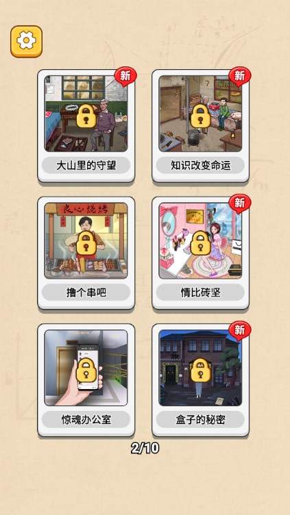 今天脑洞吧游戏免广告获取奖励  正式版截图2