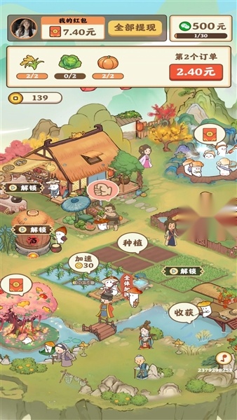 顺心如意红包版