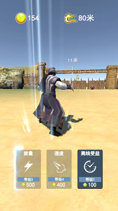 降龙十八掌无广告版截图0