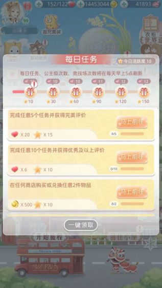 奇迹暖暖安卓版