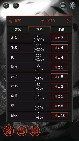 黑暗之龙  安卓版截图0