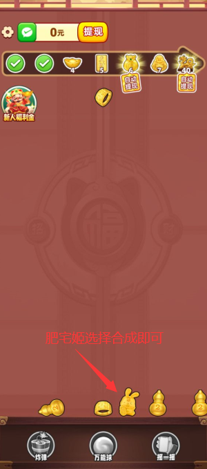 财运多多红包版